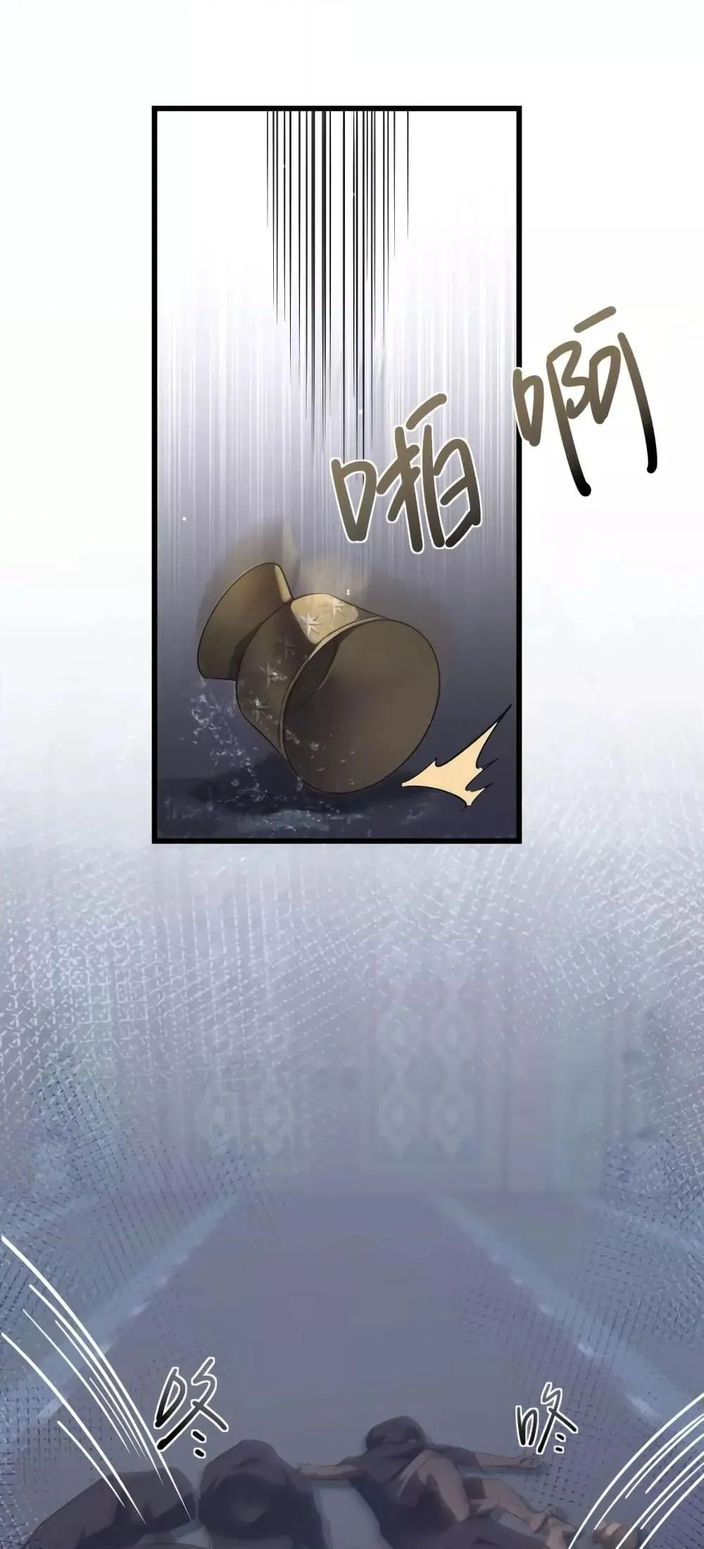 Shadow’s Resurgence ตอนที่ 2 หน้า 23