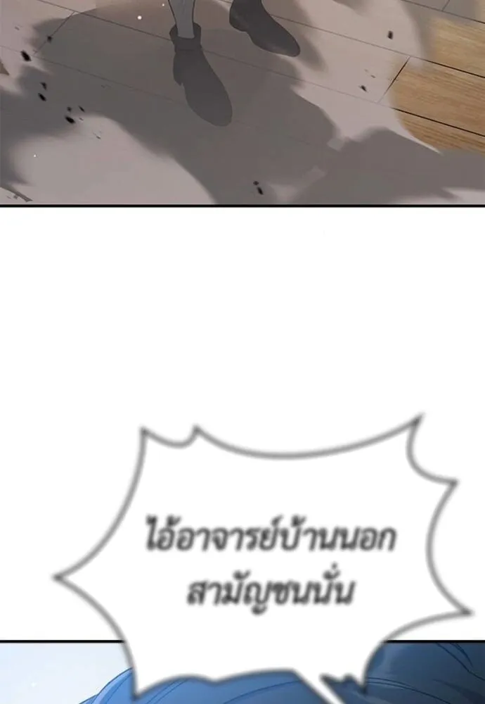 Noble Lady Reformation Guide ตอนที่ 9 หน้า 12