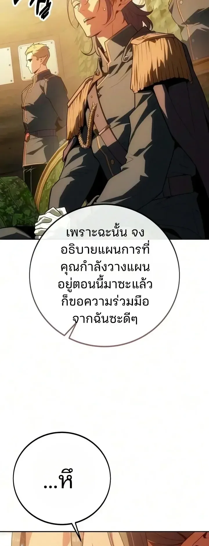 30 Years Since the Prologue ตอนที่ 15 หน้า 34