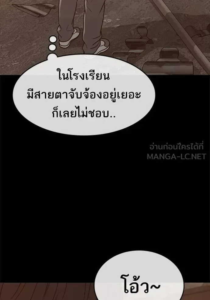 Loser Life 2 ตอนที่ 48 หน้า 51