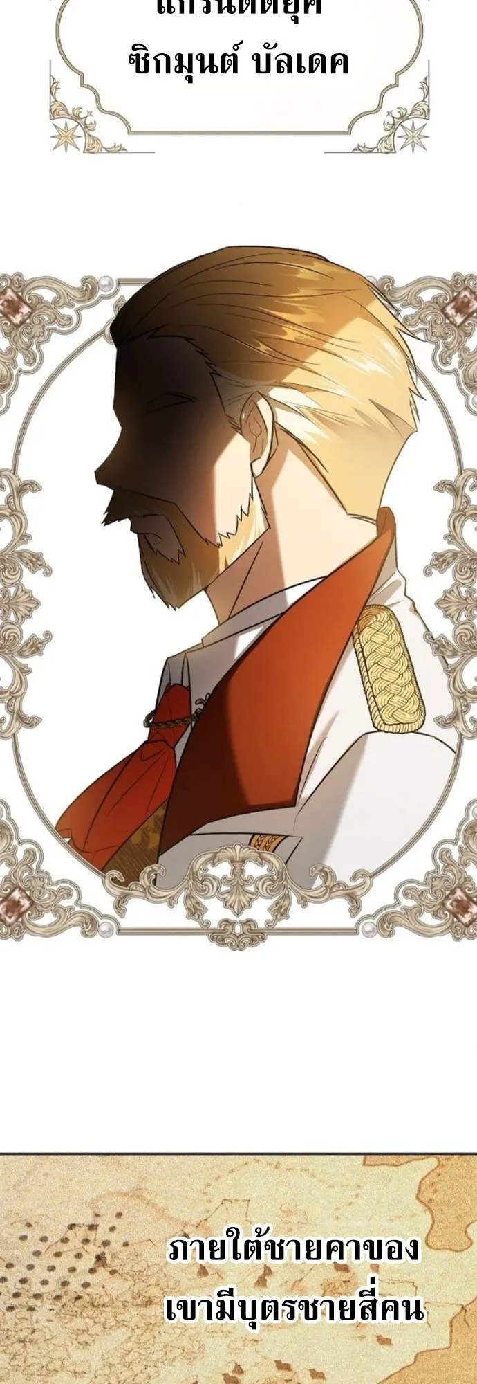 I Was Reincarnated as the Third Son of a Duke ตอนที่ 3 หน้า 21