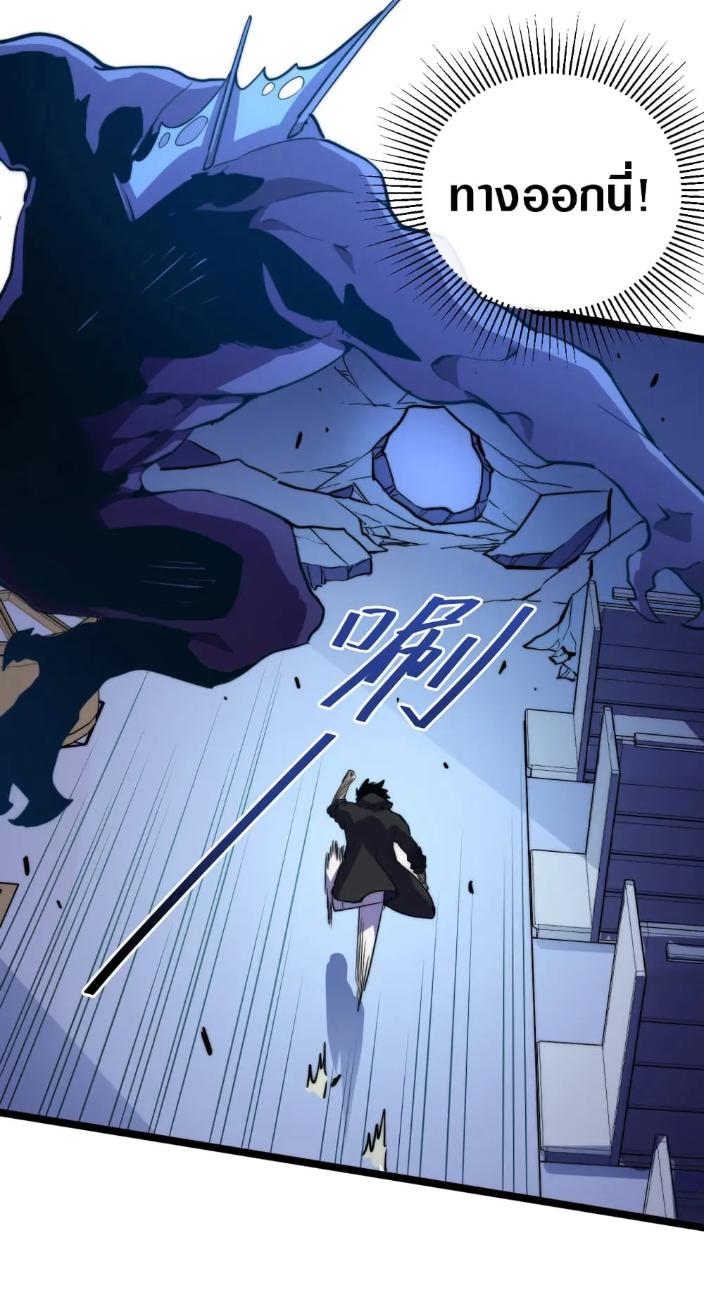 Rise From The Rubble ตอนที่ 3 หน้า 19