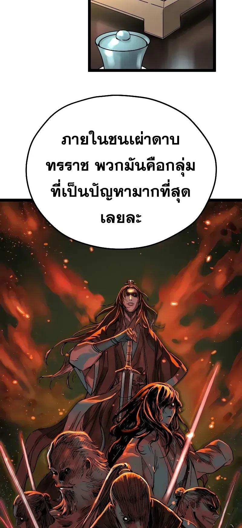 Surviving as a Genius on Borrowed Time ตอนที่ 1 หน้า 99