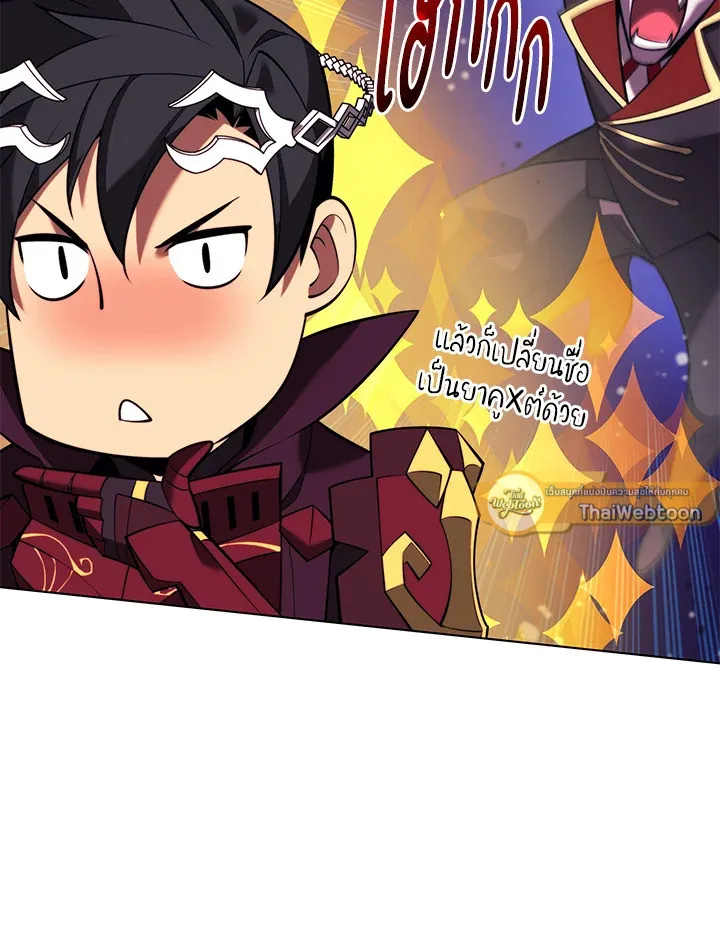 Overgeared ตอนที่ 161 หน้า 113