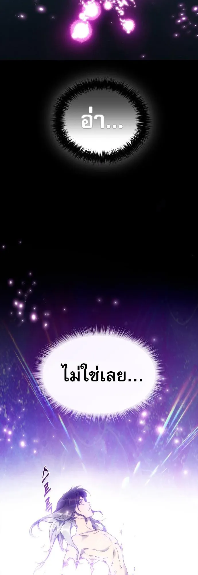 The Heavenly Demon Wants a Quiet Life ตอนที่ 1 หน้า 60