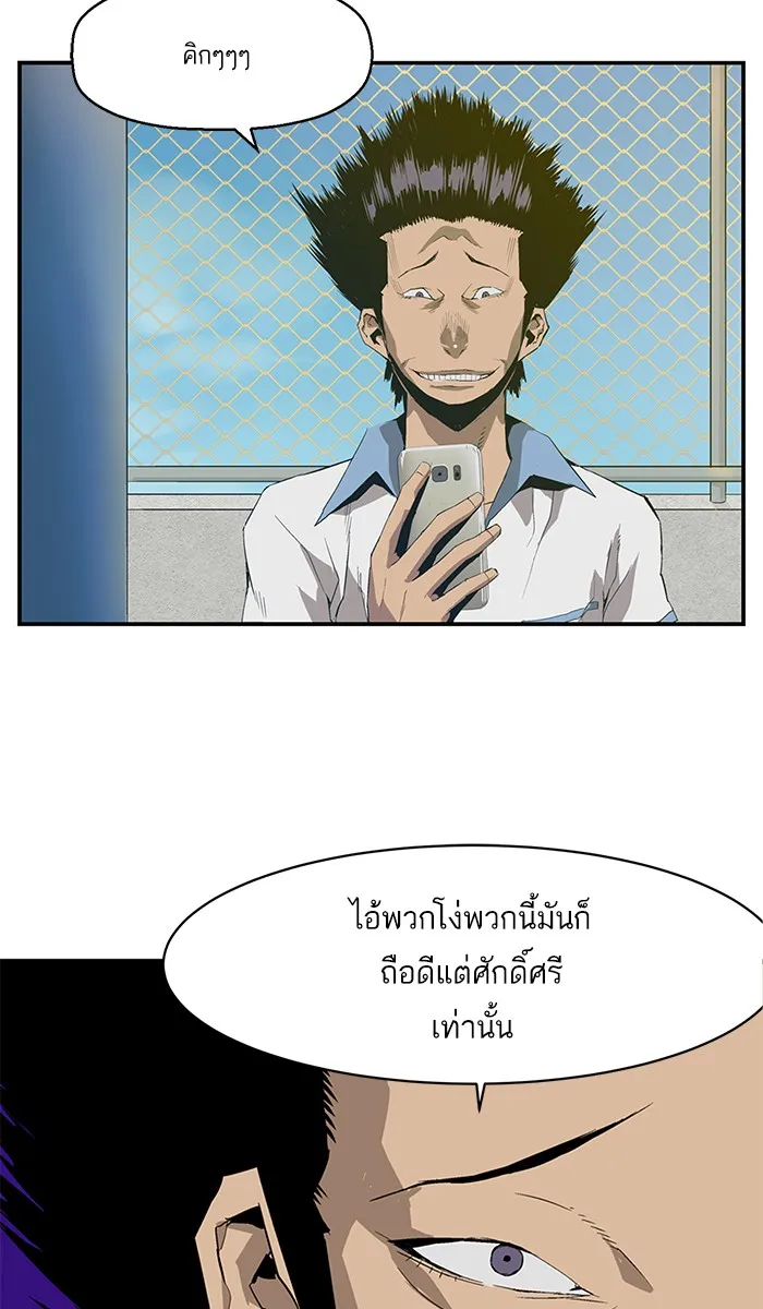 Weak Hero ตอนที่ 3 หน้า 10