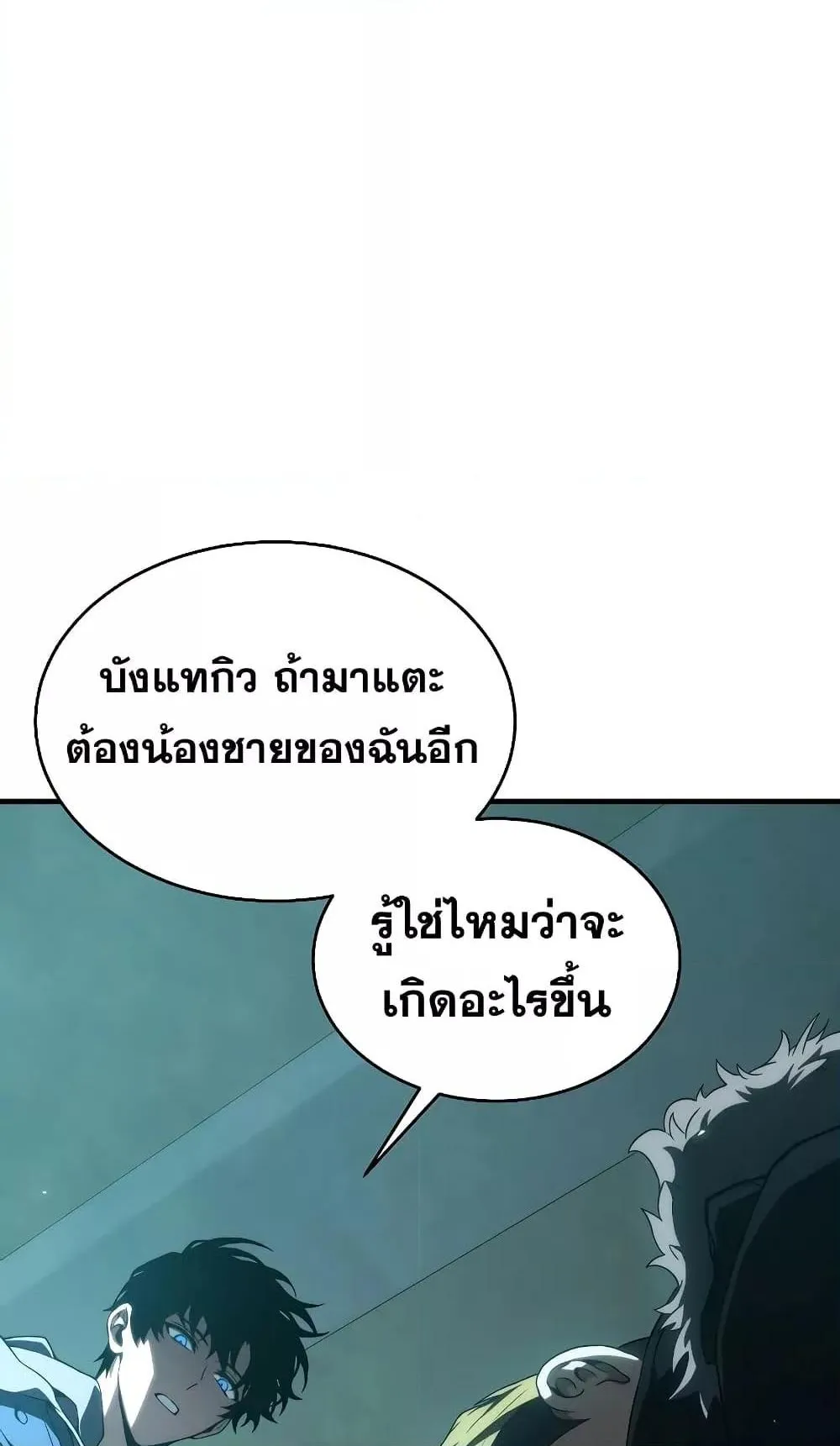 The Max-Level Player 100th Regression ตอนที่ 7 หน้า 67