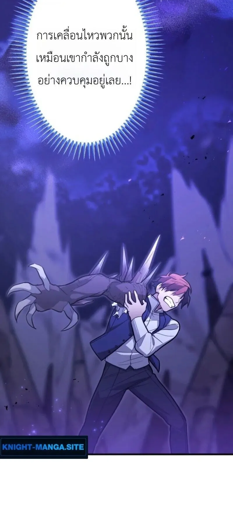 The Magic Theory of the Regressed Sword Saint ตอนที่ 21 หน้า 56