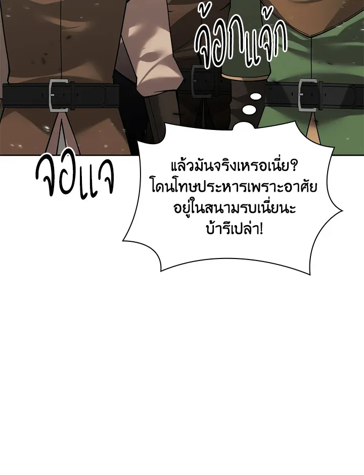 Overgeared ตอนที่ 271 หน้า 168