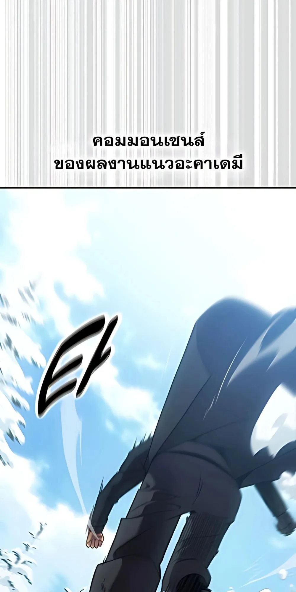 30 Years Have Passed Since the Prologue ตอนที่ 2 หน้า 127
