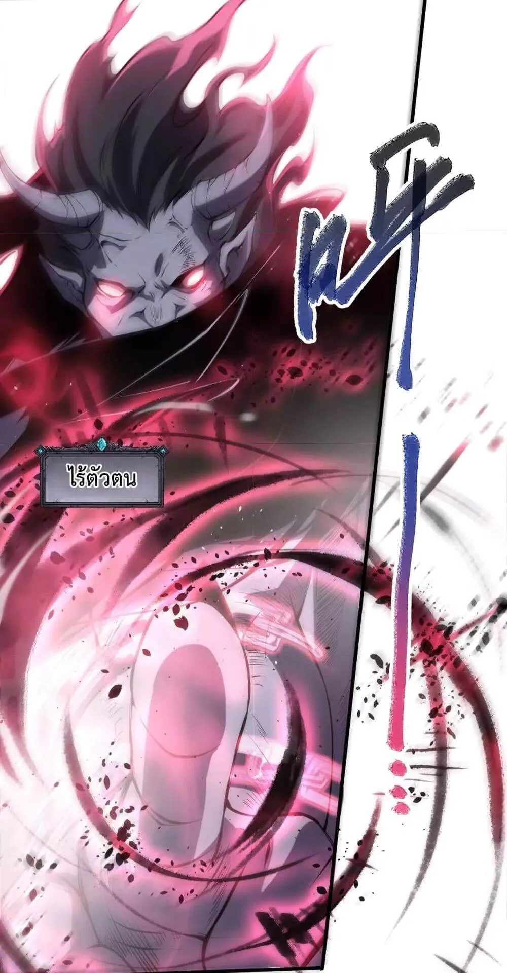 Disastrous Necromancer ตอนที่ 66 หน้า 36