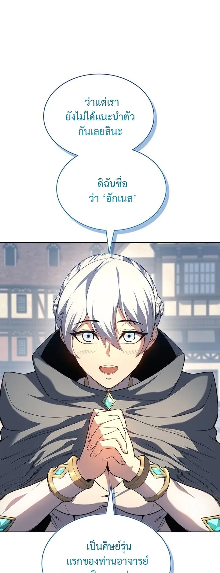 Return of the Apocalypse-Class Death Knight ตอนที่ 14 หน้า 49