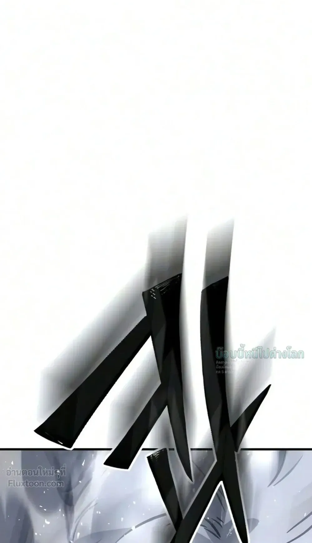 Sword of the Undying ตอนที่ 18 หน้า 149
