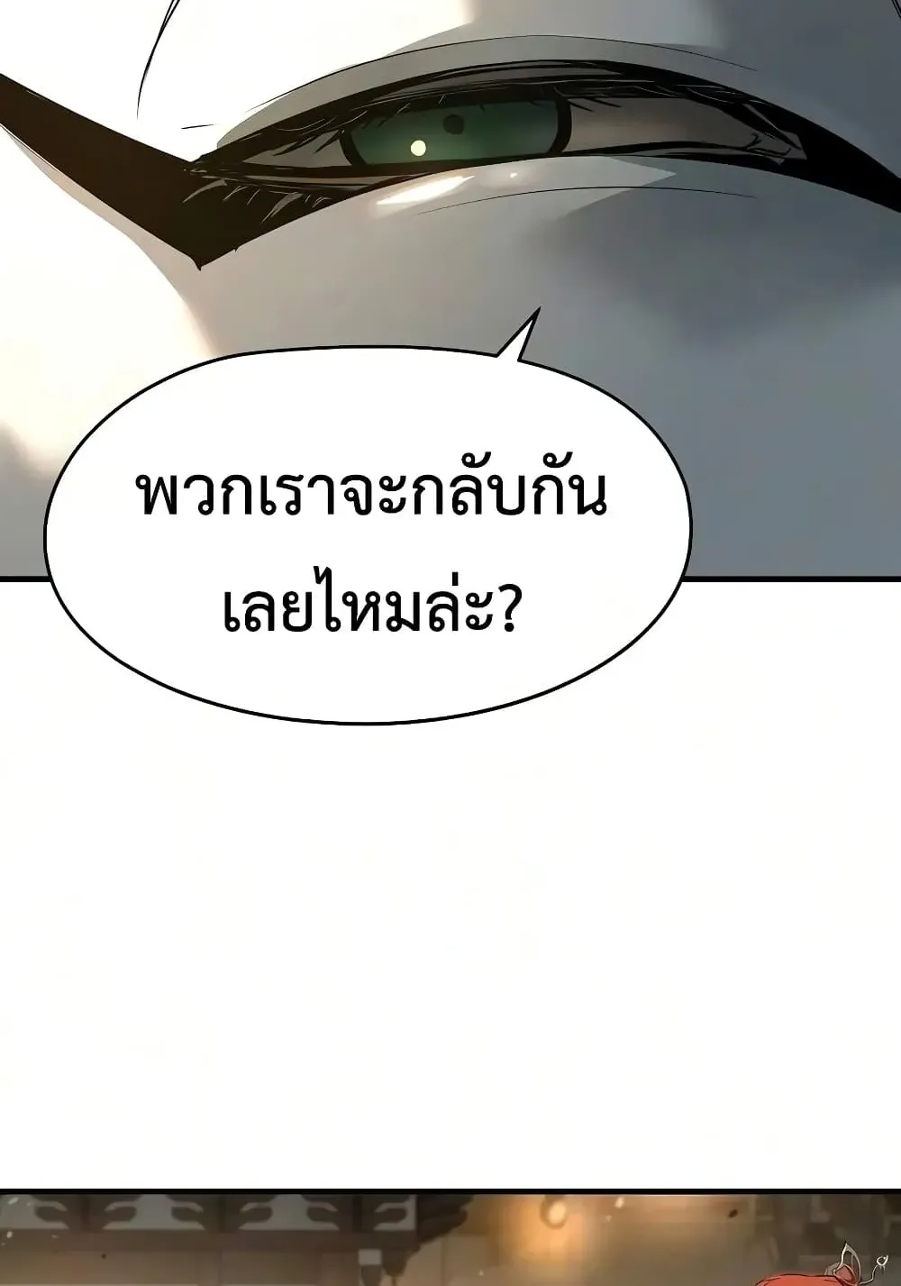 Absolute Regression ตอนที่ 115 หน้า 27