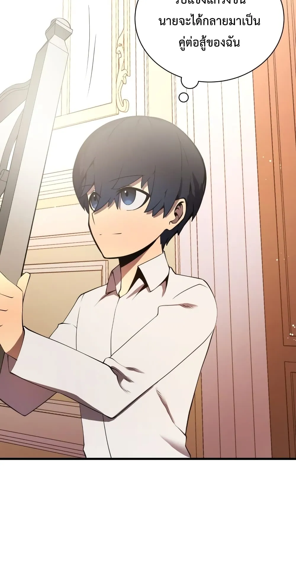Swordmaster’s Youngest Son ตอนที่ 4 หน้า 78