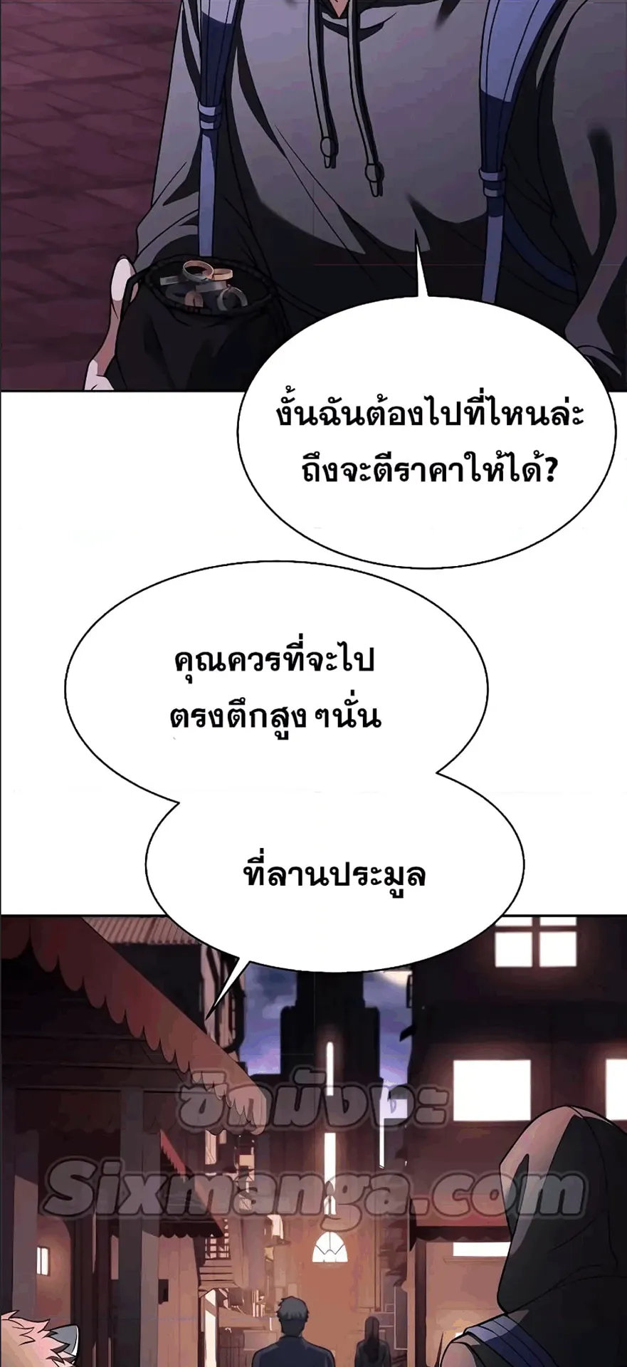 The Constellations Are My Disciples ตอนที่ 15 หน้า 17