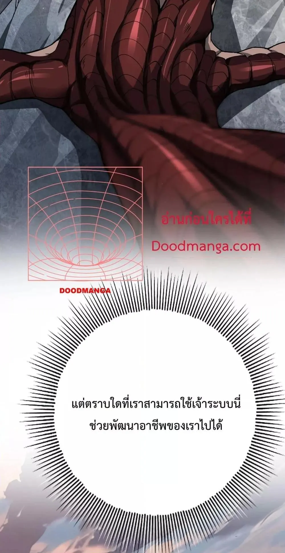 I am Drako Majstor ตอนที่ 2 หน้า 52