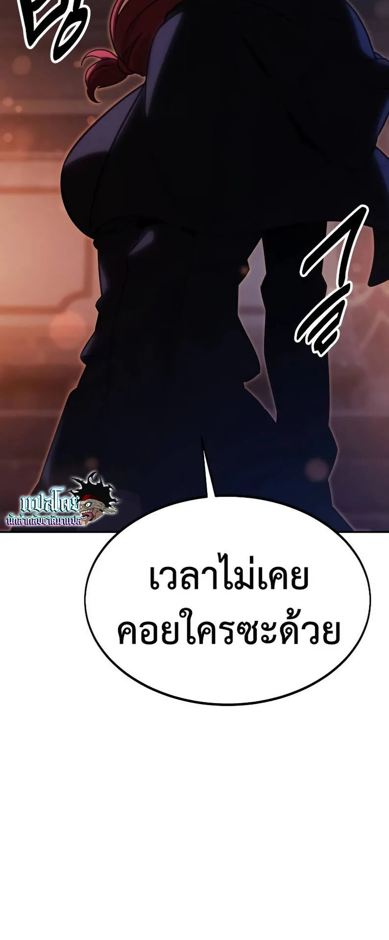 The Extra’s Academy Survival Guide ตอนที่ 15 หน้า 26