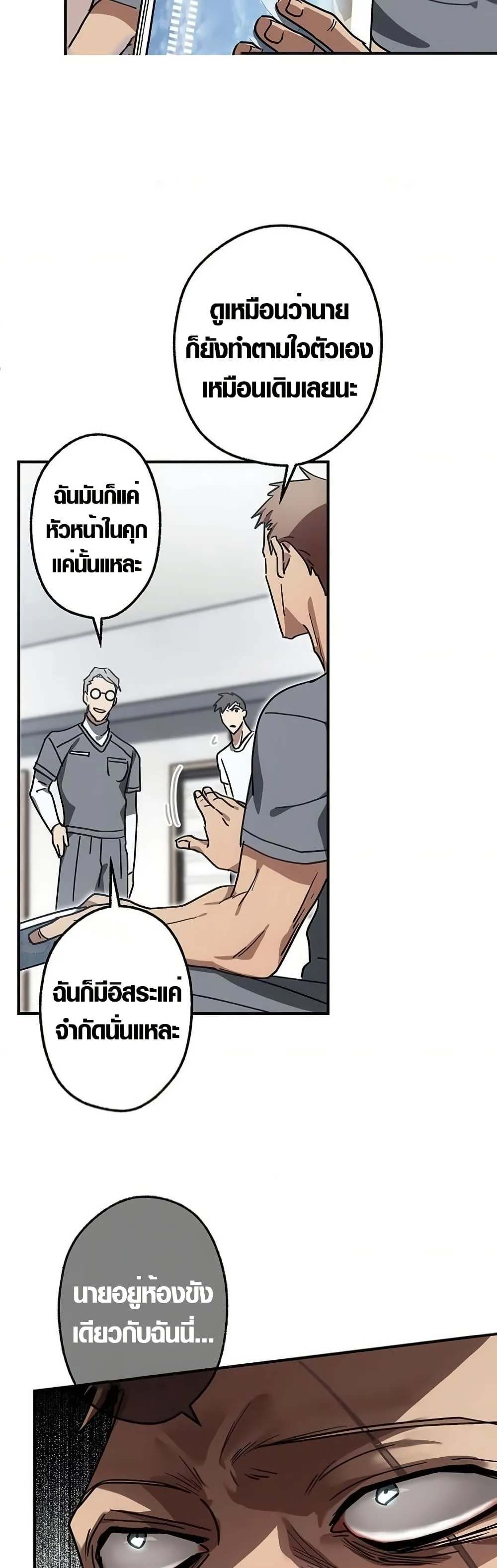 Aristocrat’s Revenge ตอนที่ 12 หน้า 25
