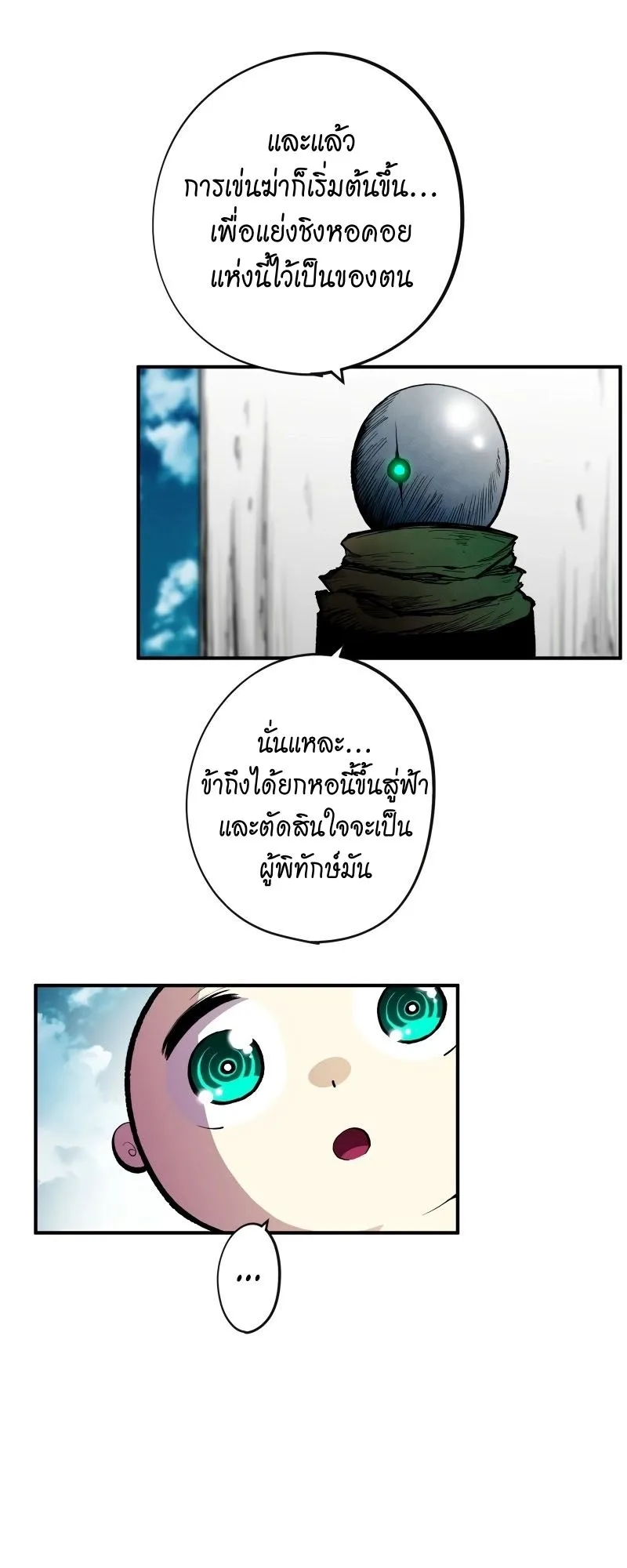 Ninja Reincarnation Fuuma Kotarou’s Quest to Reclaim His Humanity ตอนที่ 18 หน้า 4