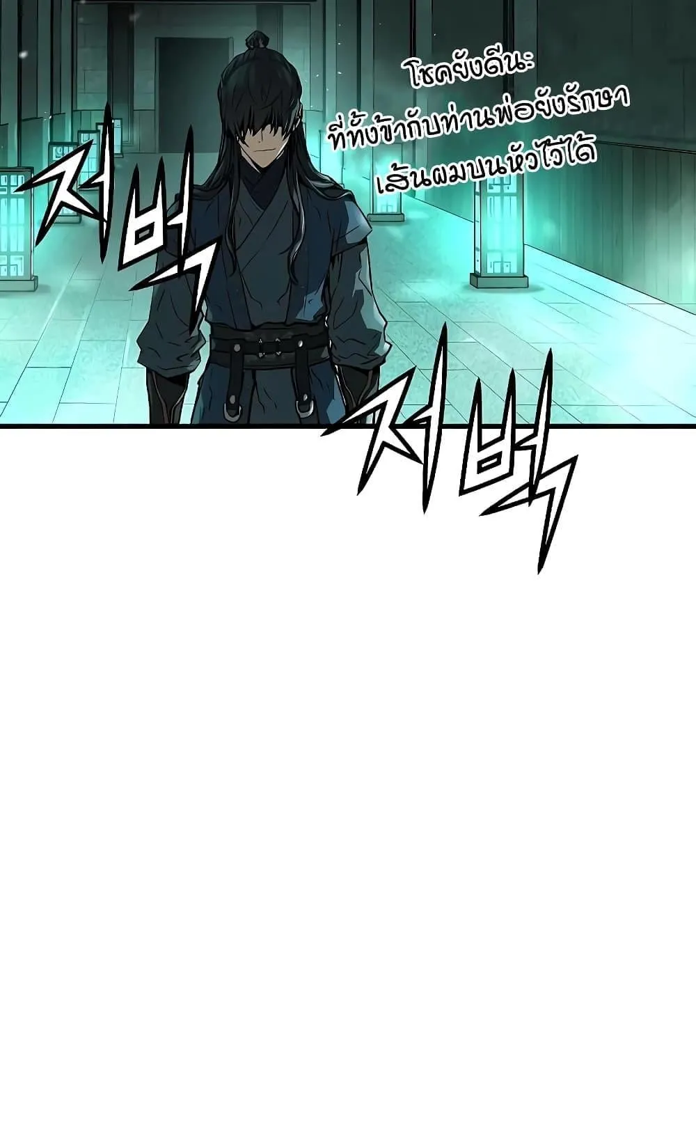 Absolute Regression ตอนที่ 9 หน้า 52