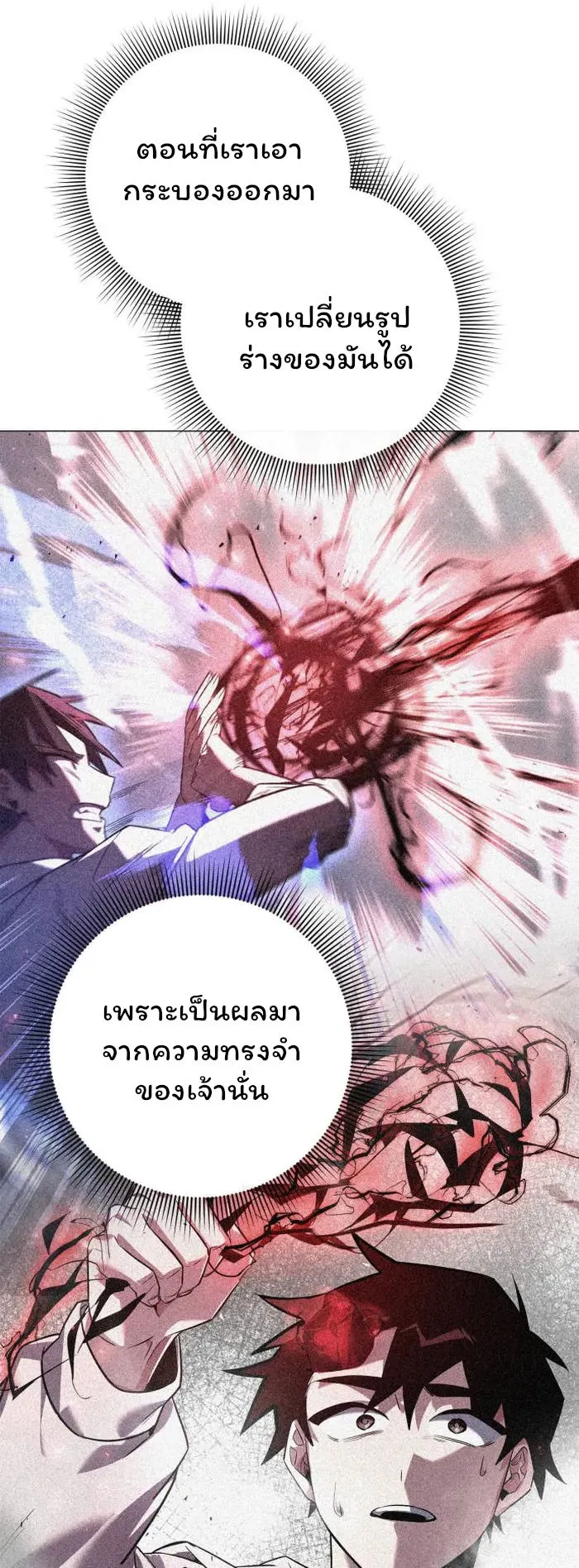 Night of the Ogre ตอนที่ 25 หน้า 46