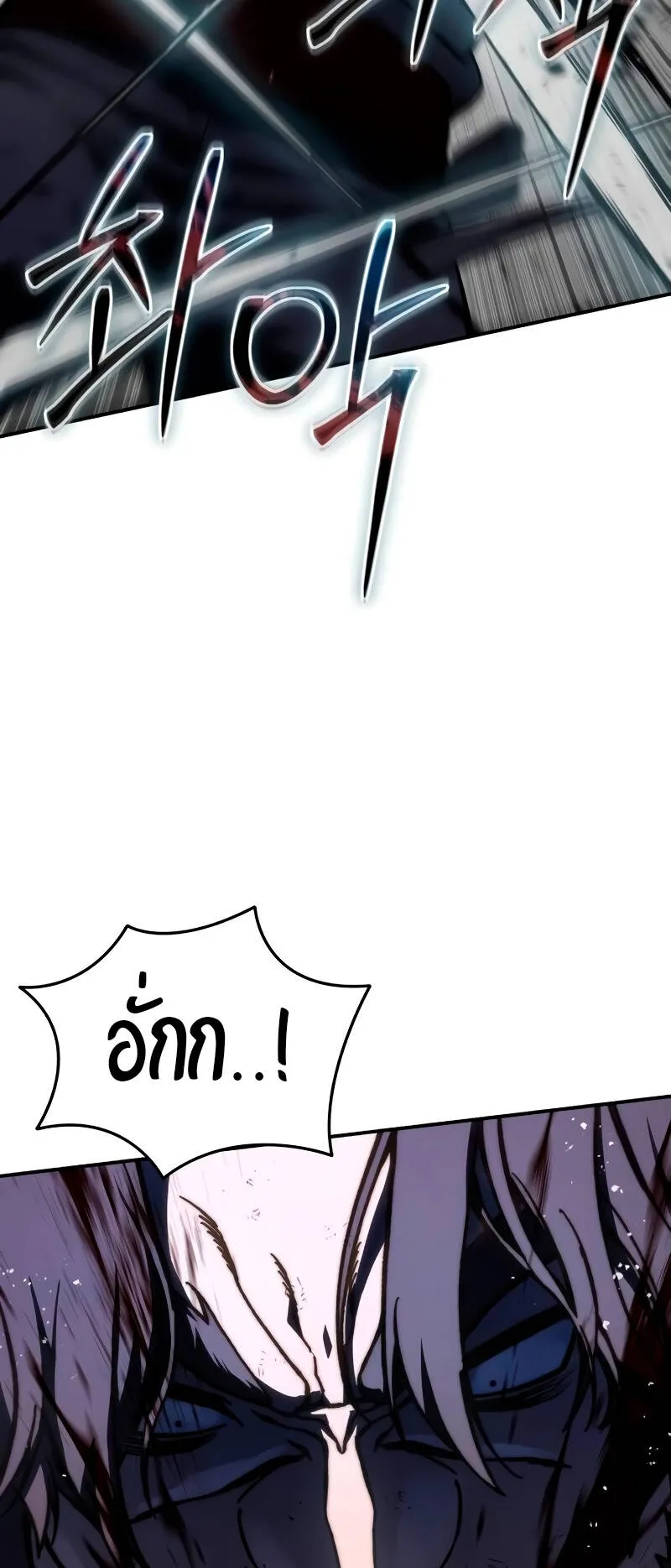 Star-Embracing Swordmaster ตอนที่ 40 หน้า 49