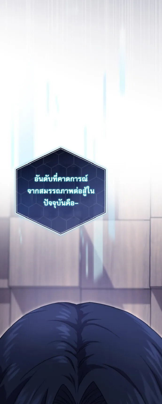 The Absolute’s Modern Life ตอนที่ 2 หน้า 72