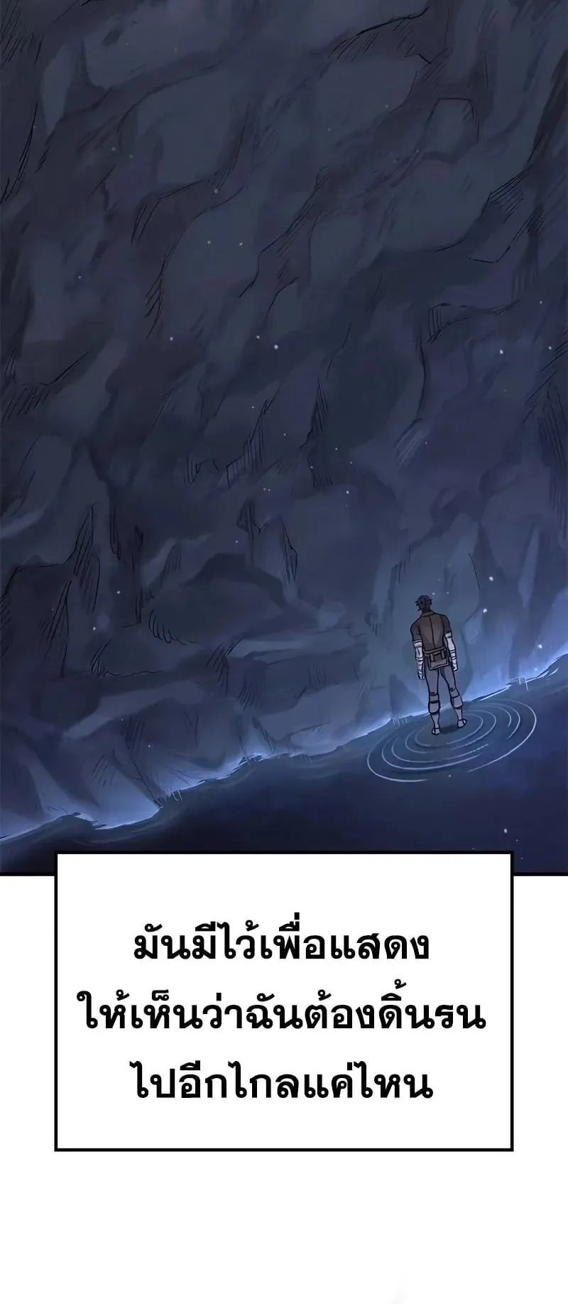 Eternally Regressing Knight ตอนที่ 24 หน้า 40