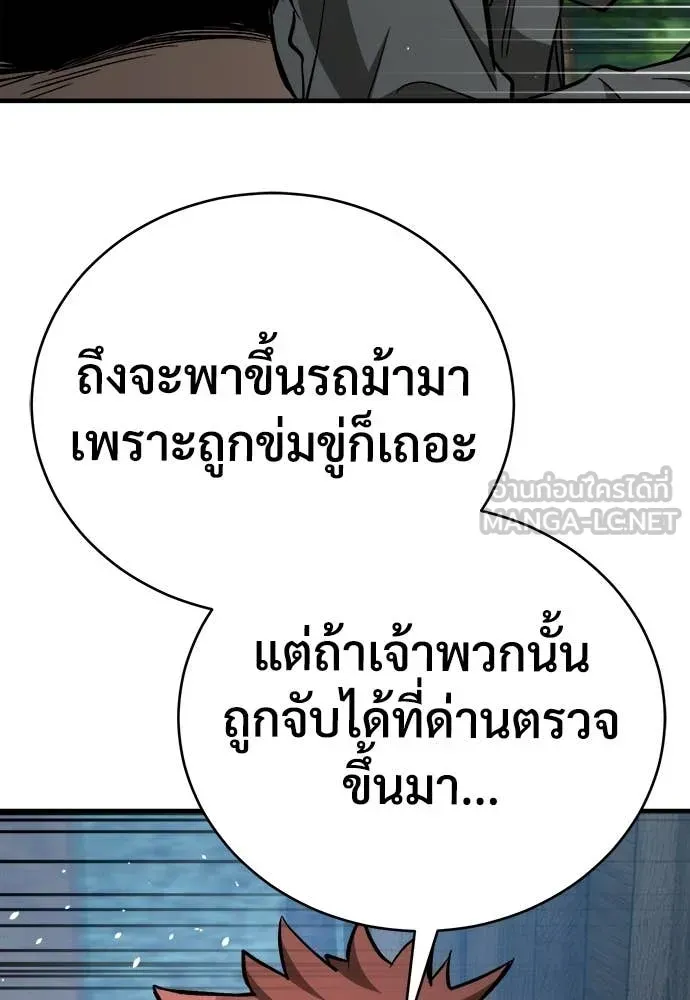 A Rogue Guard in a Medieval Fantasy ตอนที่ 18 หน้า 106