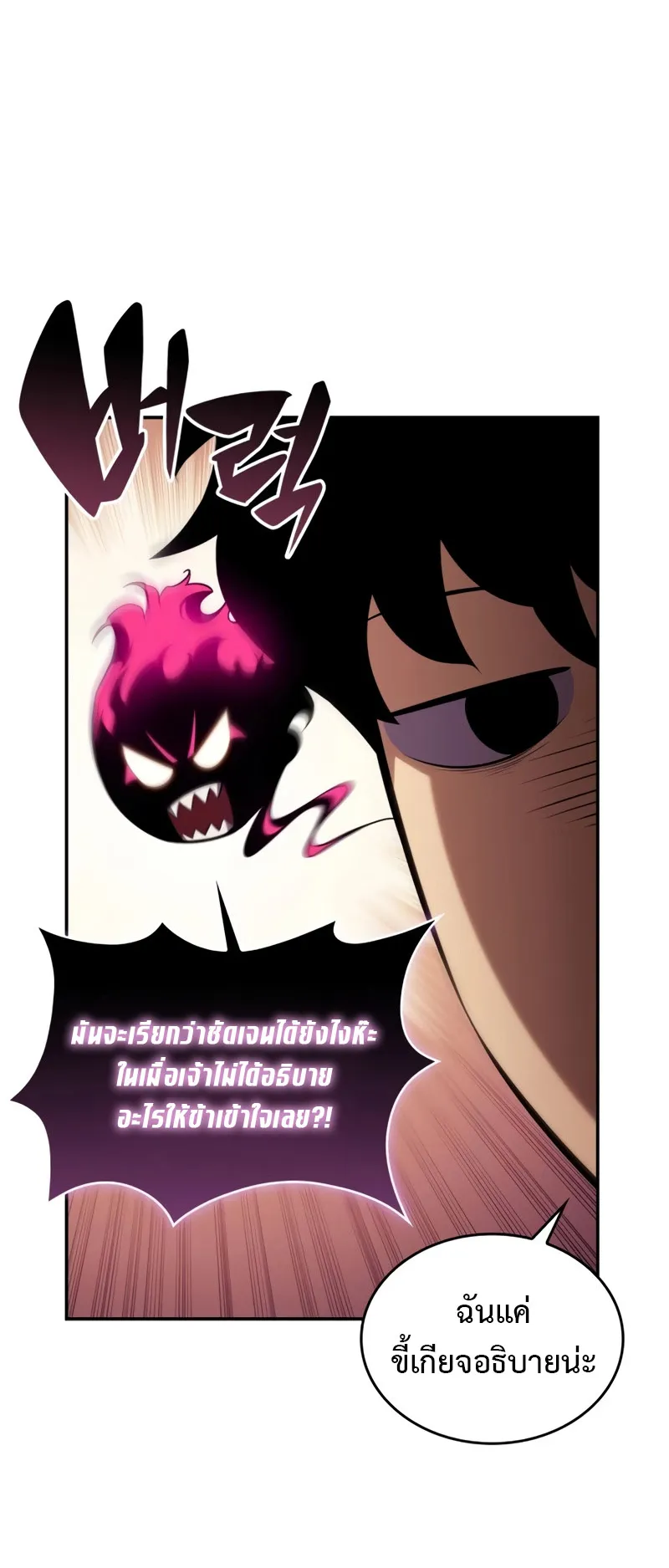 The Regressed Son of a Duke is an Assassin ตอนที่ 7 หน้า 62