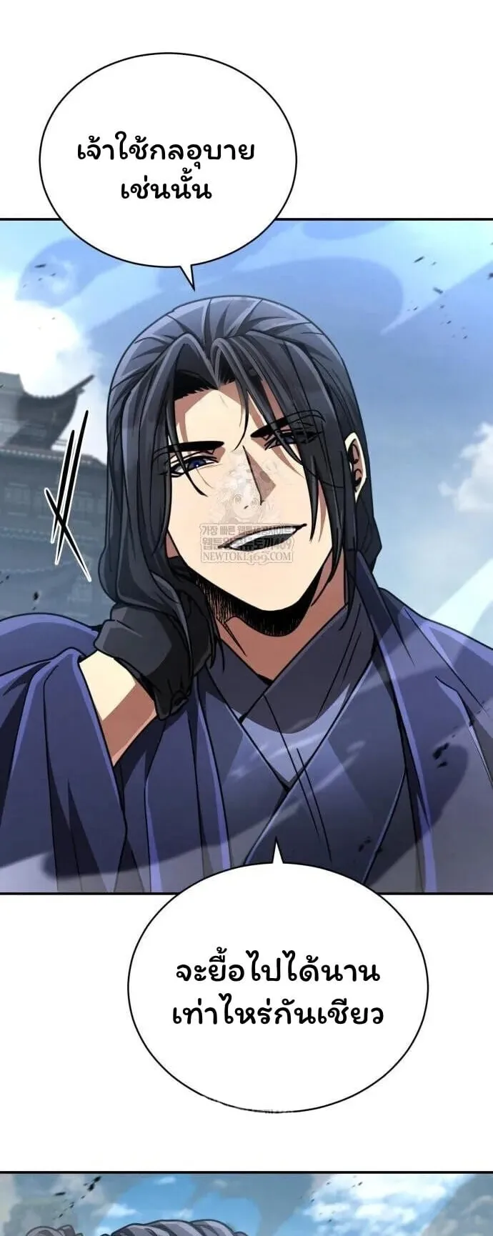 Reincarnation of the Fist King ตอนที่ 31 หน้า 48