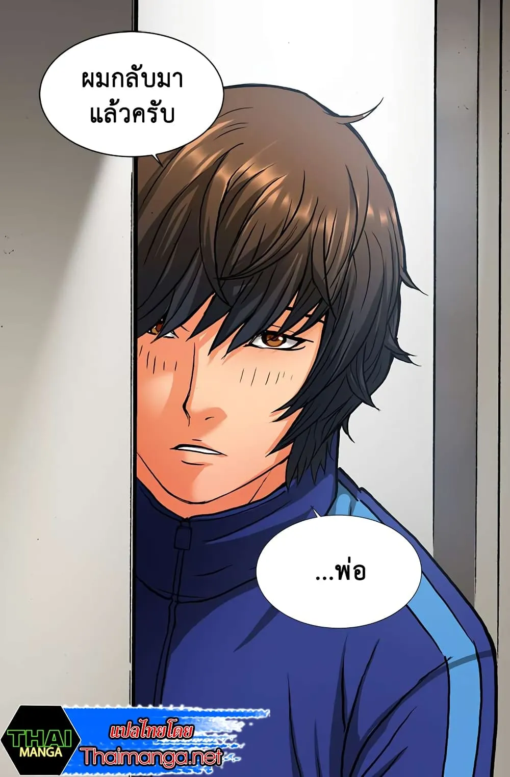 Dimensional Mercenary ตอนที่ 1 หน้า 23