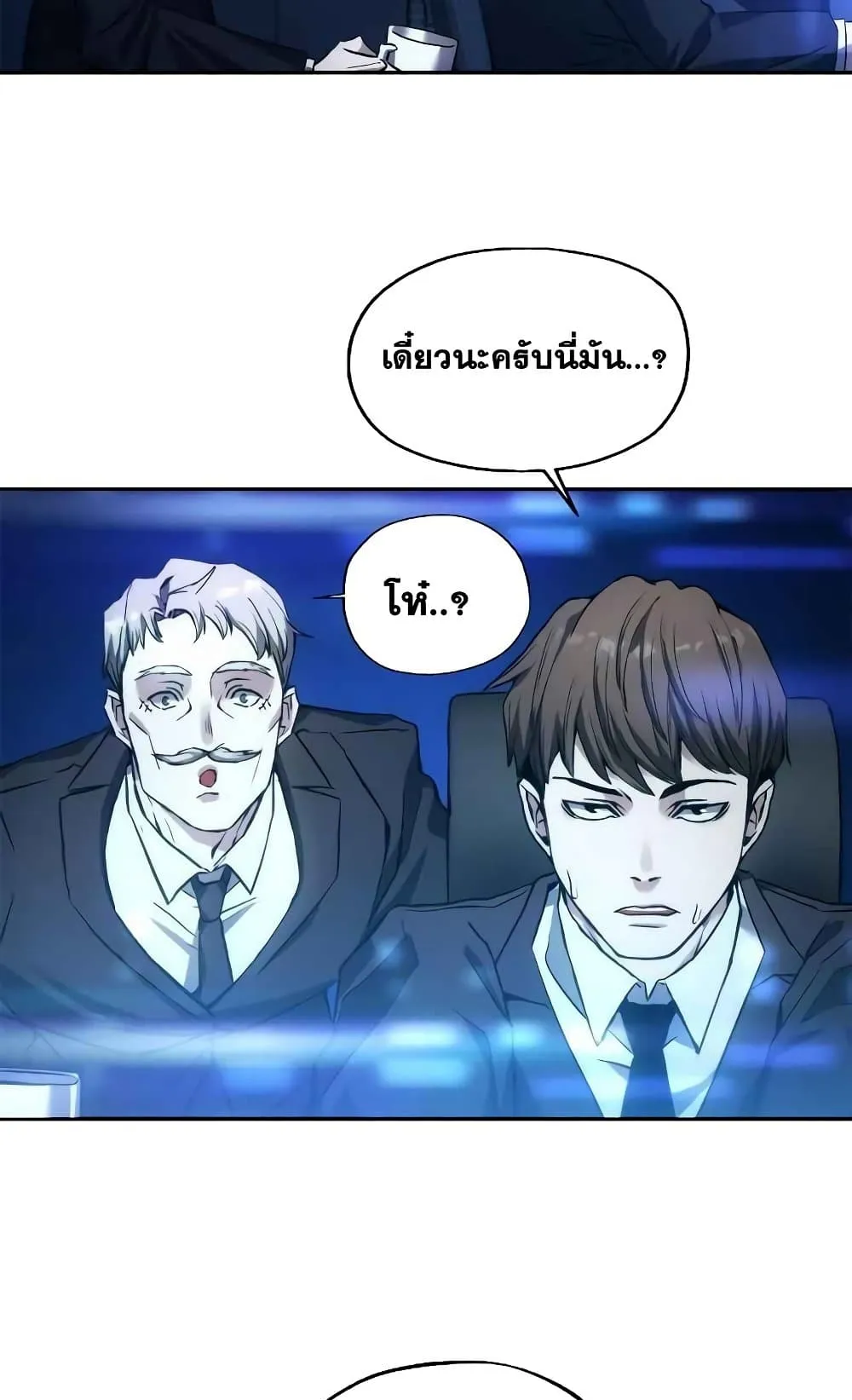 How To Live As a Villain ตอนที่ 1 หน้า 62