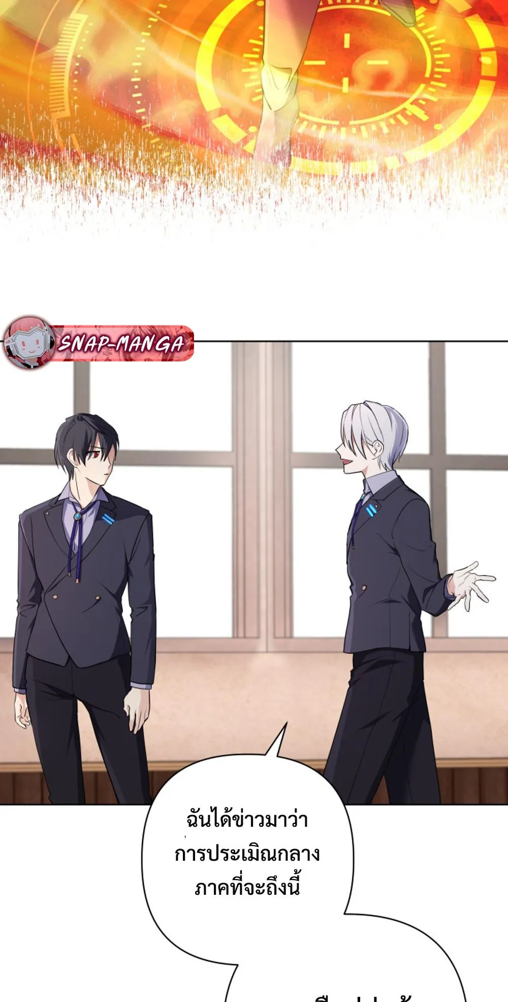 The Return of the Mythical Archmage ตอนที่ 5 หน้า 12