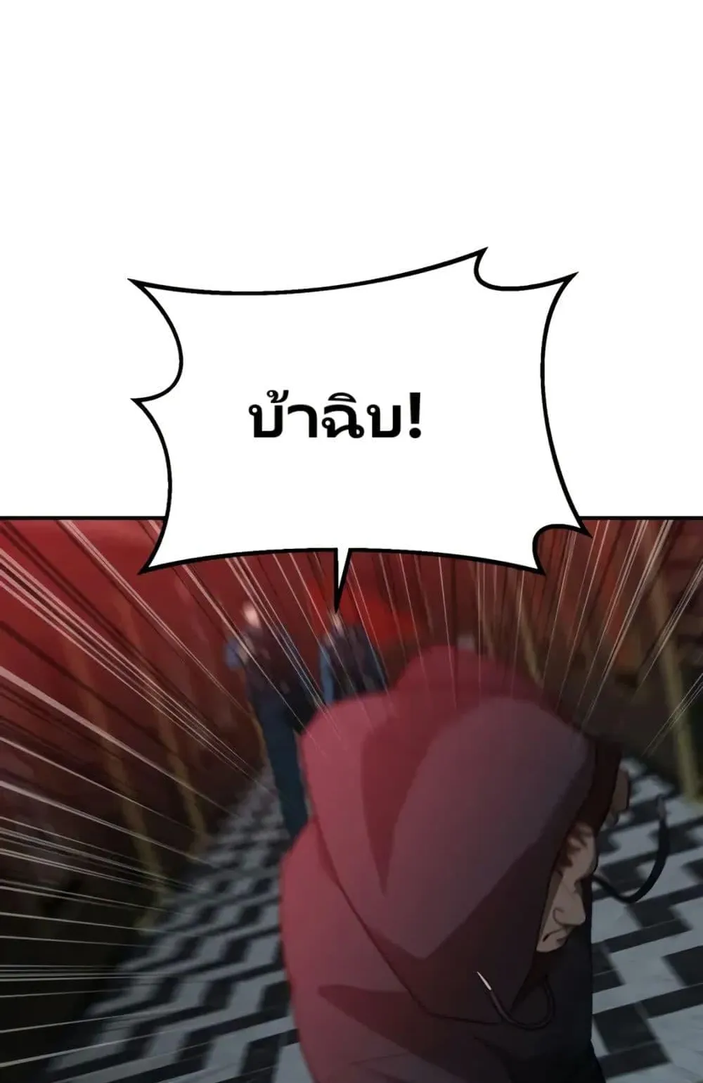 The Cop Is Too Strong ตอนที่ 4 หน้า 141