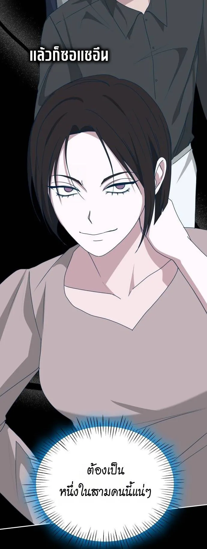 I Was Immediately Mistaken for a Monster Genius Actor ตอนที่ 44 หน้า 6