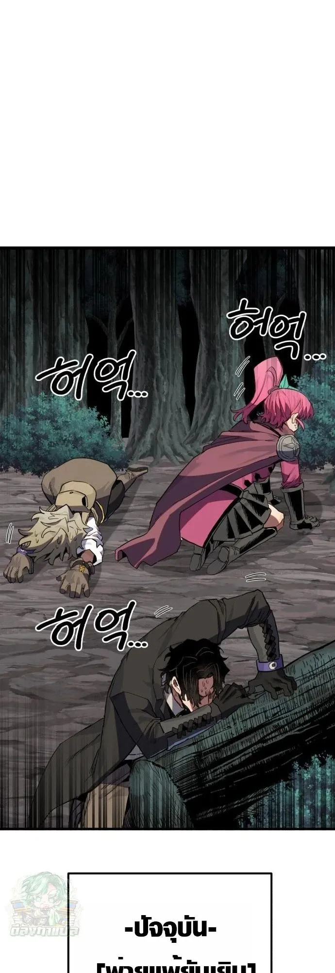 The Hero of the Heart Sword ตอนที่ 16 หน้า 44
