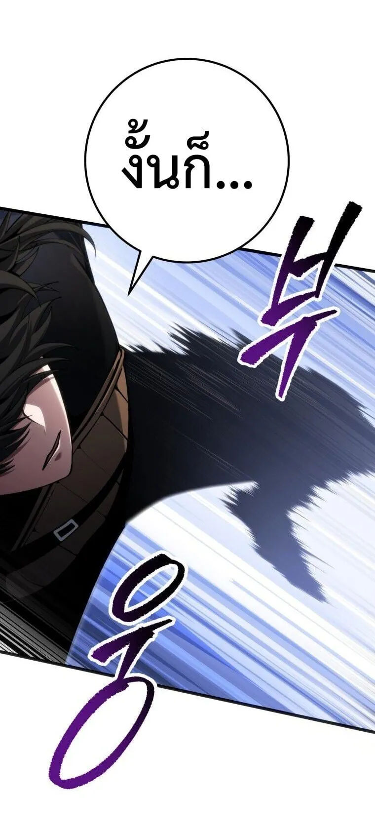 A Dragonslayer’s Peerless Regression ตอนที่ 92 หน้า 31
