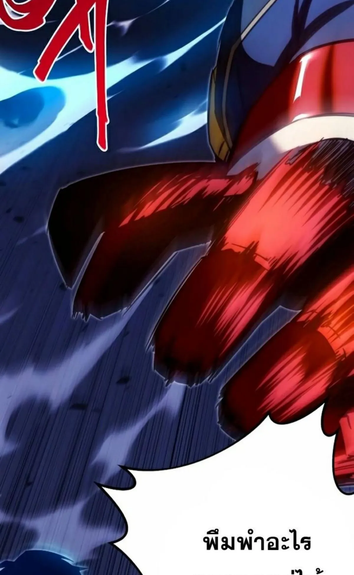 I Took Over The Academy With a Single Sashimi Knife ตอนที่ 3 หน้า 79