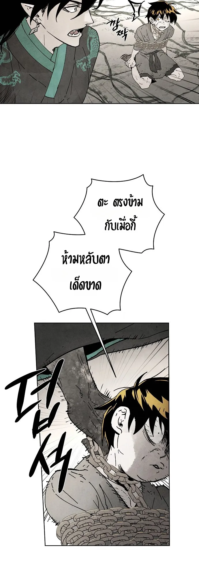 Reincarnated into a Cursed Game ตอนที่ 1 หน้า 50