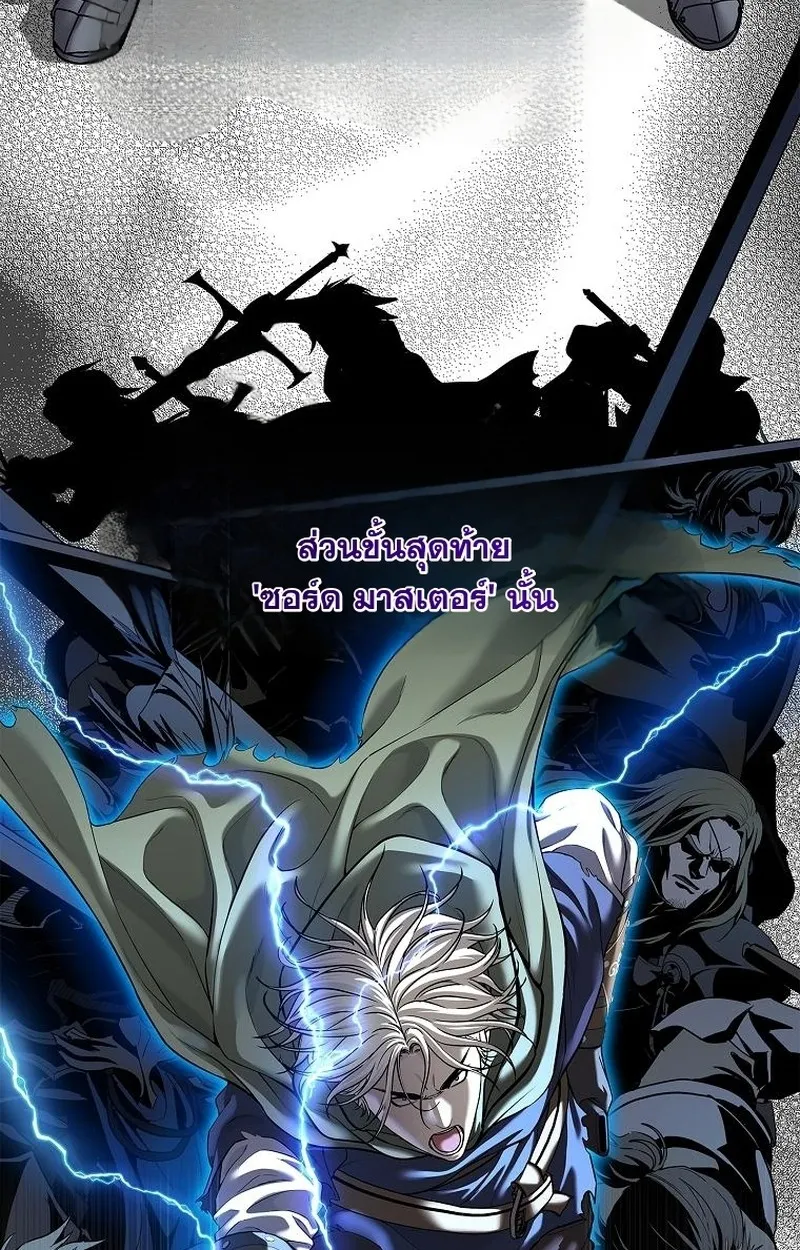 The Iron Emperor ตอนที่ 26 หน้า 161