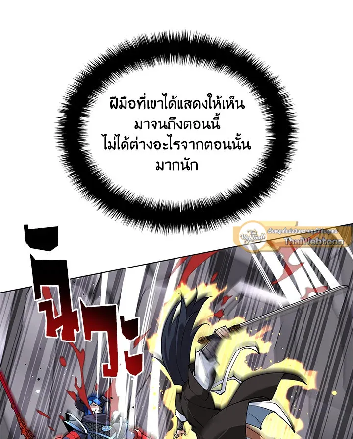 Overgeared ตอนที่ 228 หน้า 91