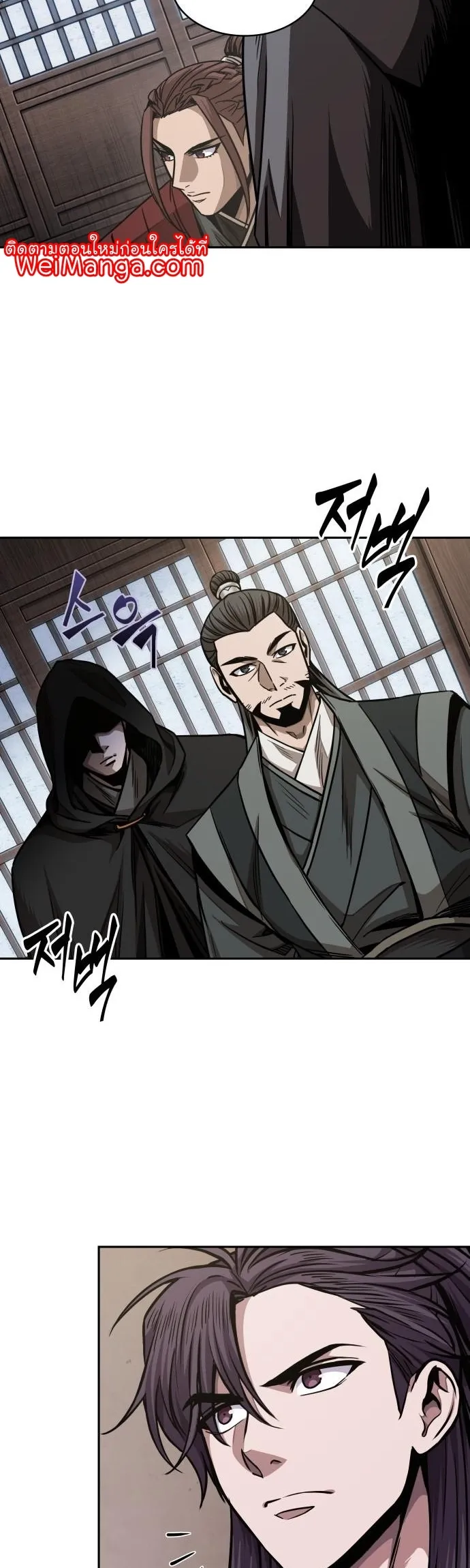 Nano Machine Chapter 179 หน้า 6