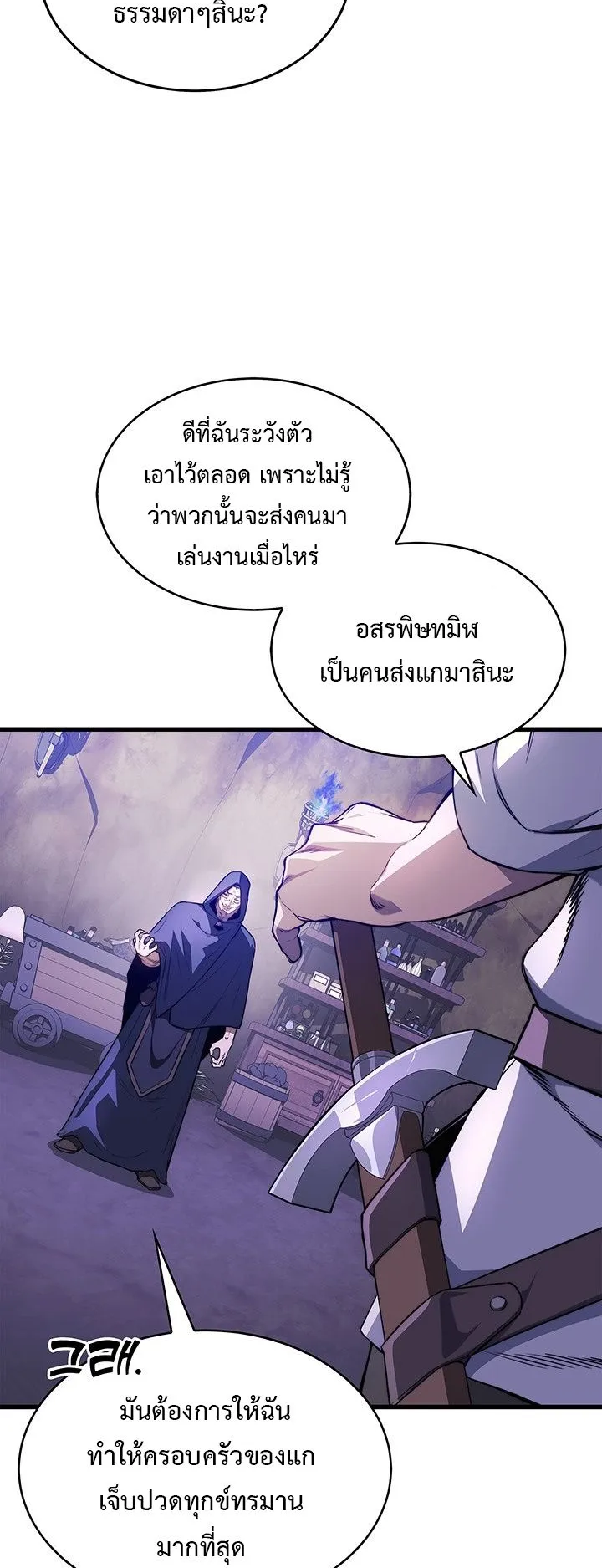 Return of the Apocalypse-Class Death Knight ตอนที่ 9 หน้า 46