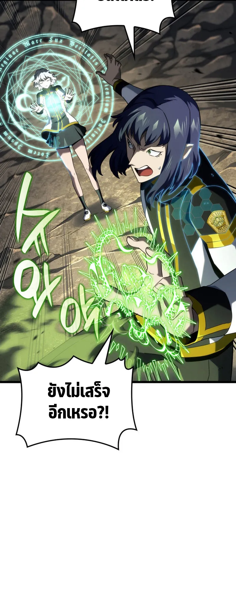 Revenge of the Iron-Blooded Sword Hound ตอนที่ 93 หน้า 25
