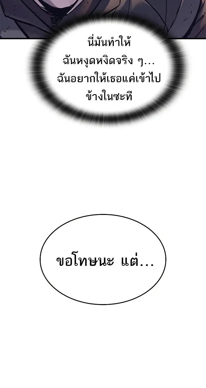 Eternally Regressing Knight ตอนที่ 38 หน้า 54