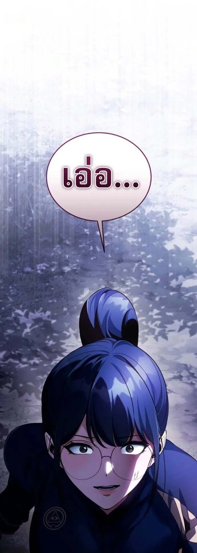 Echoes of the Reverse Planet ตอนที่ 11 หน้า 67
