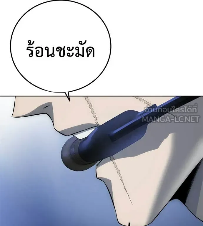 Red Shirt ตอนที่ 36 หน้า 56