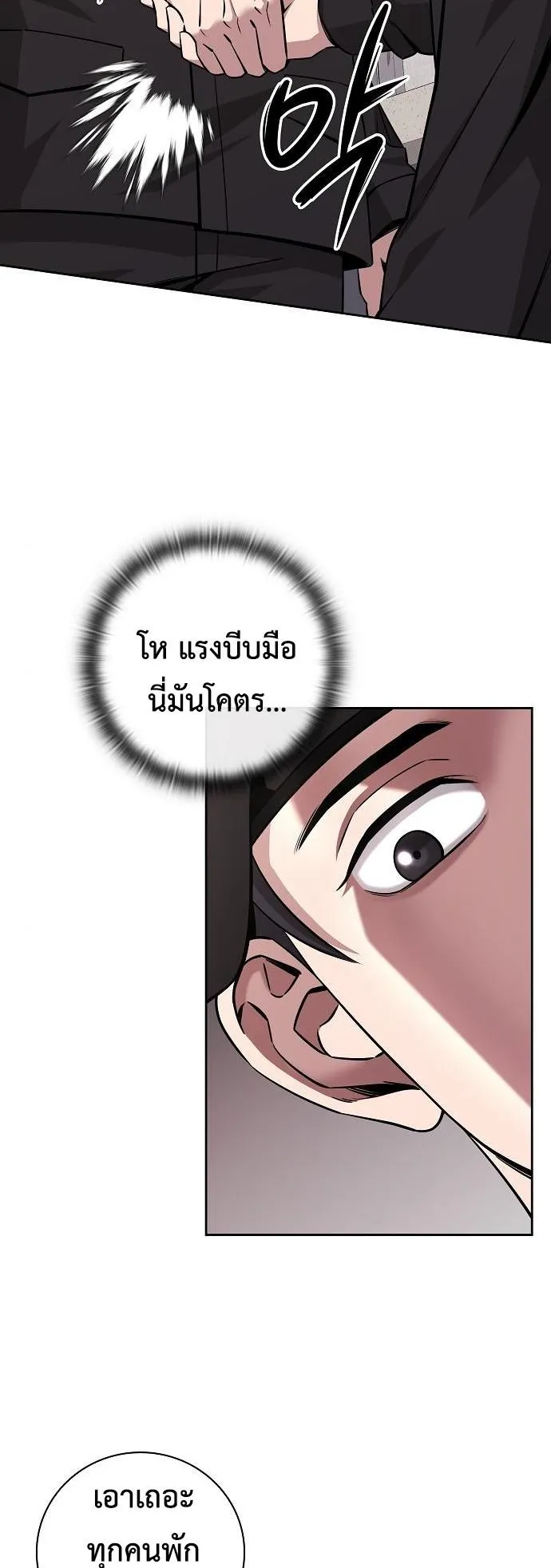 The Dark Mage’s Return to Enlistment ตอนที่ 13 หน้า 28